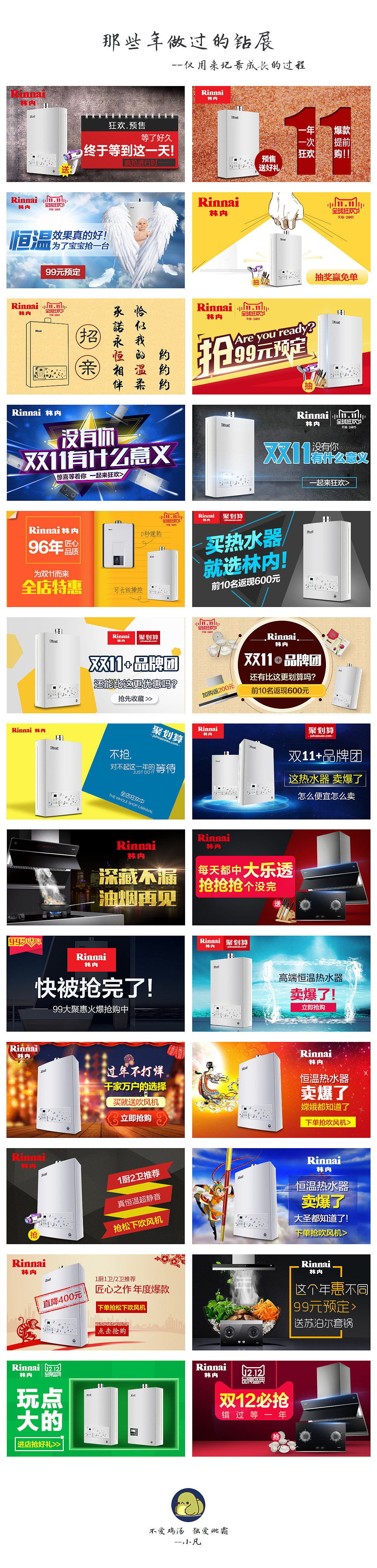 那些年做过的钻展（图ZNTE4NDYxNTY=） - 图案 - 站酷设计师生不逢时2014原创素材 - 站酷ZCOOL