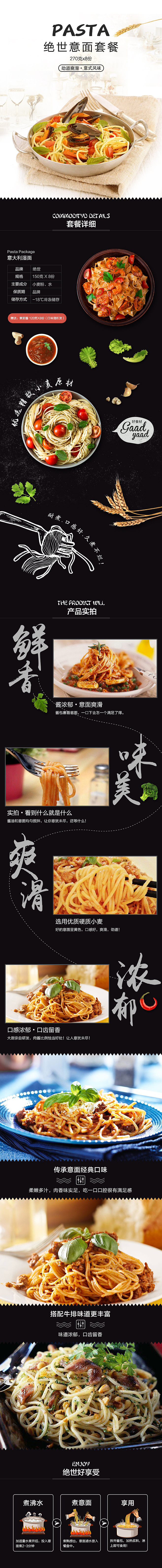 专题页和详情页的设计（图ZOTQ5NTI4MDg=） - 运营设计 - 站酷设计师待发光的石头原创素材 - 站酷ZCOOL