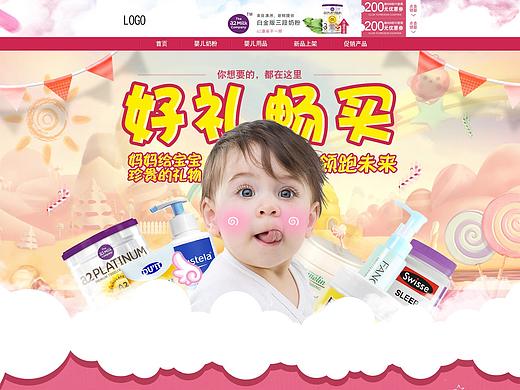 天貓店首頁(yè)（個(gè)人主頁(yè)-ZMjQ0OTYzODg=） - 電商 - 站酷設(shè)計(jì)師周很輕原創(chuàng)素材 - 站酷ZCOOL