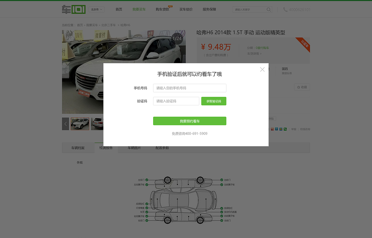 车101（网站）（图ZOTE3NjgzNzI=） - 门户网站 - 站酷设计师q123053760原创素材 - 站酷ZCOOL