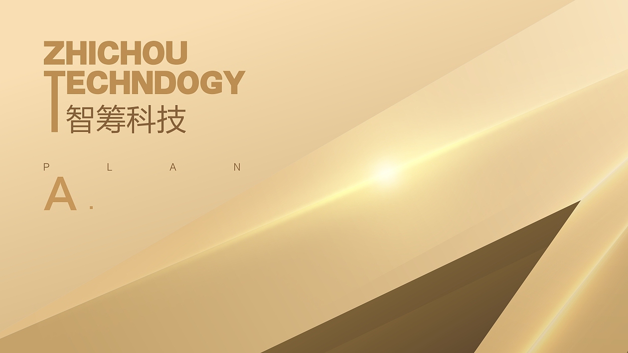 智筹科技-LOGO设计