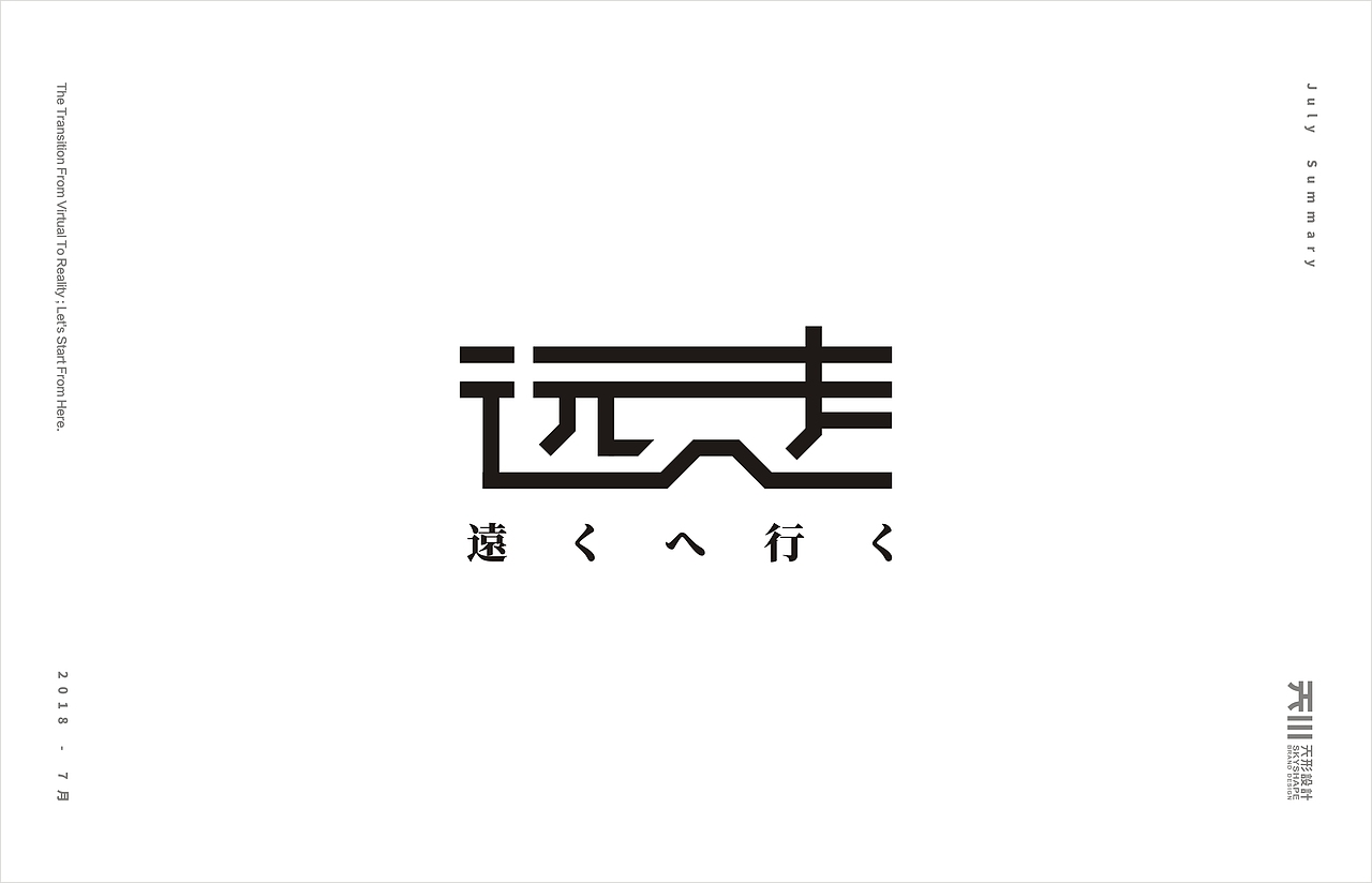 七月字集（2）（图ZMTIzNDE1NjY0） - 字体/字形 - 站酷设计师KANG_DESIGN原创素材 - 站酷ZCOOL
