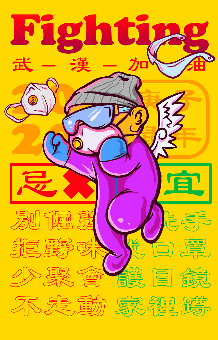 【松果插画】飞往武汉的天使