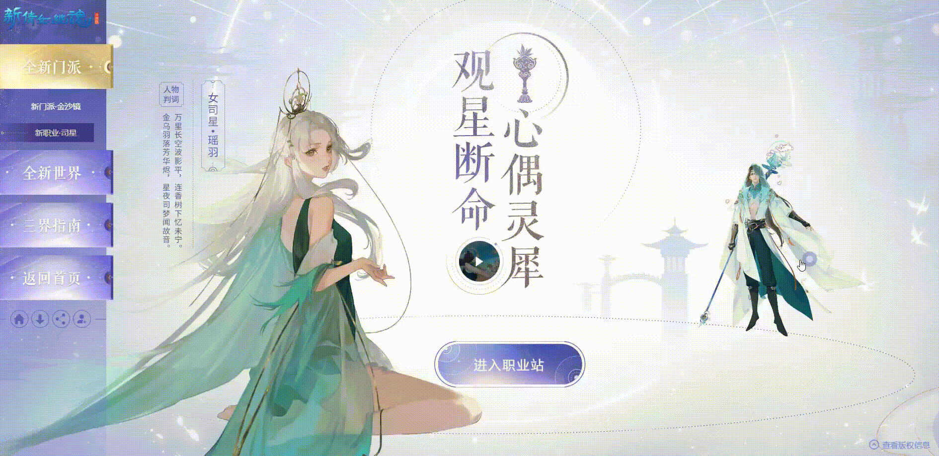 新倩女幽魂特色站(图ZMjUwOTA1MTg4) - 游戏/娱乐 - 站酷设计师团七七原创素材 - 站酷ZCOOL