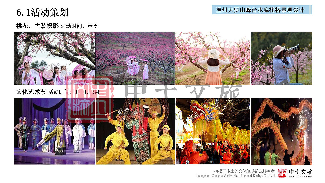 精品|温州大罗山峰台水库栈桥景观设计（图ZMjYxNzUyNTY0） - 景观设计 - 站酷设计师中土文旅原创素材 - 站酷ZCOOL