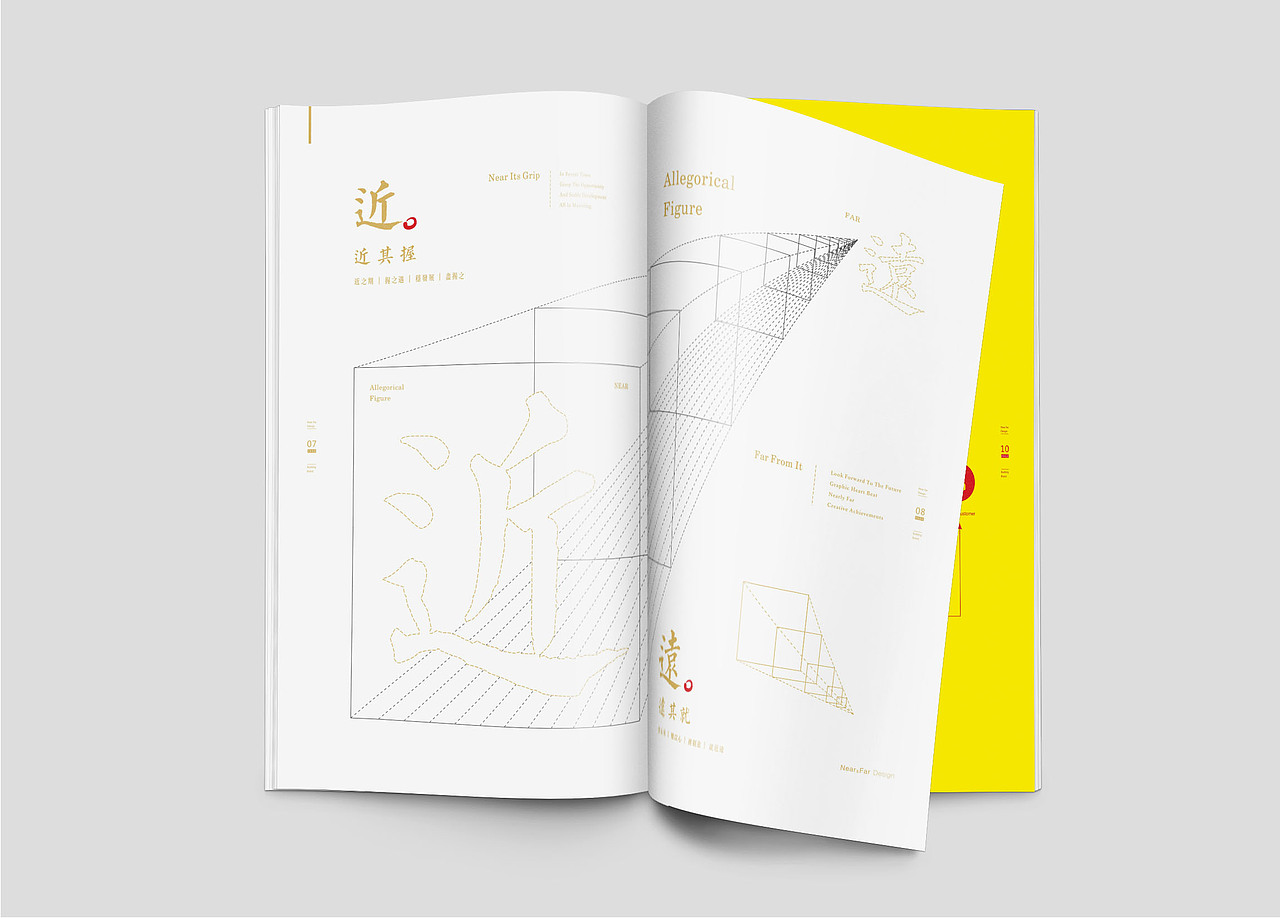 近远品牌形象画册（图ZMzUwMDY3NzY=） - 书籍/画册 - 站酷设计师近远设计原创素材 - 站酷ZCOOL