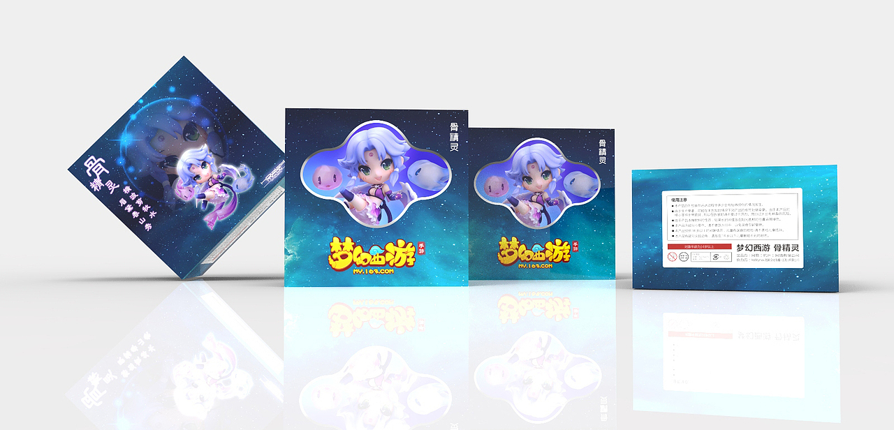 网易骨精灵手办的平面包装设计