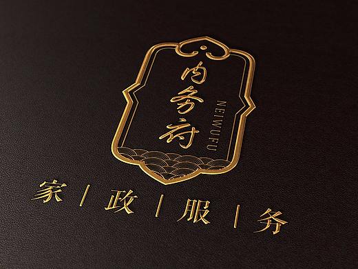 高端原创品牌LOGO设计——内务府家政服务LOGO设计