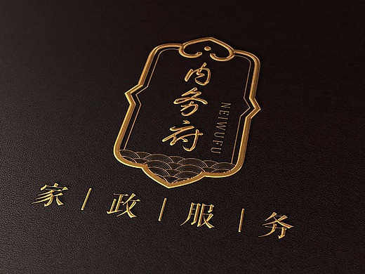 高端原创品牌logo设计——内务府家政服务logo设计