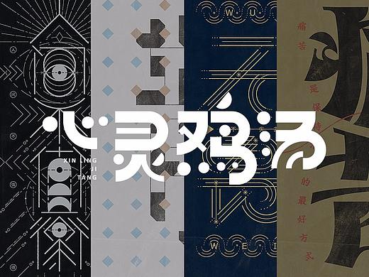 心灵鸡汤 _V1.0