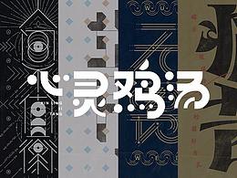 动画