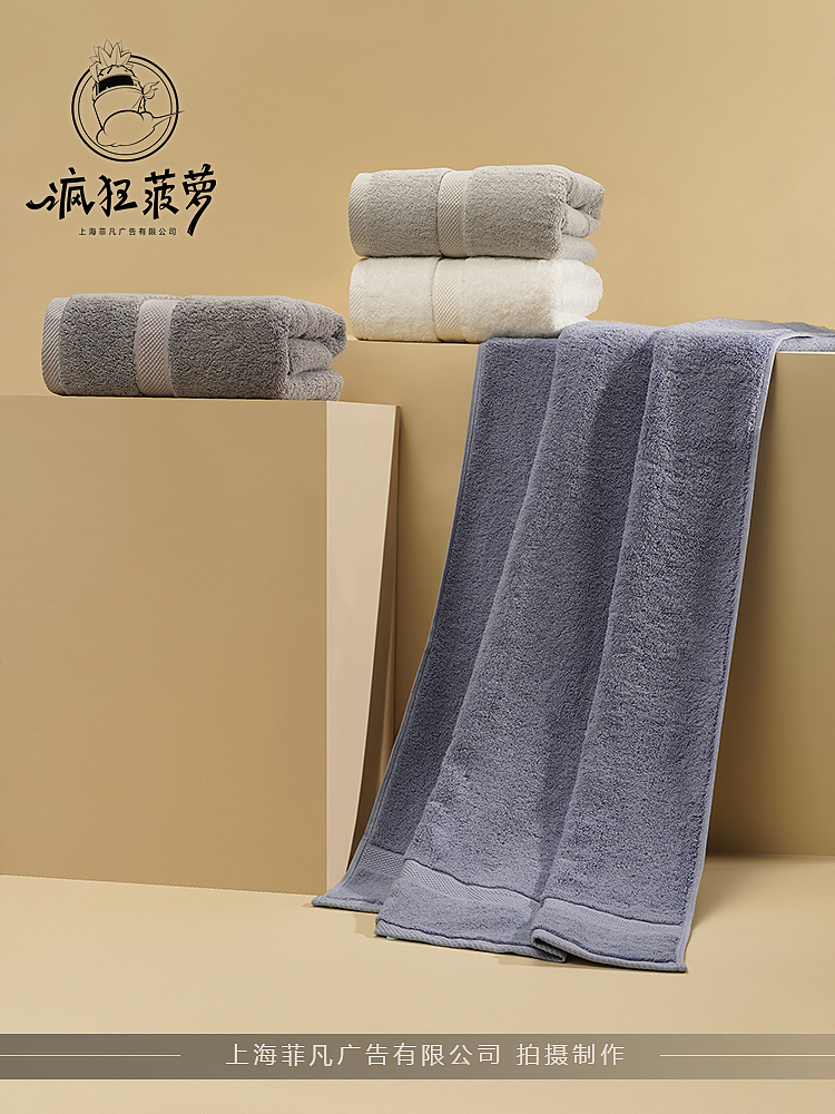 瘋狂菠蘿-菲凡廣告-毛巾（圖ZMjM0NDM3NzA4） - 產(chǎn)品攝影 - 站酷設(shè)計師瘋狂菠蘿原創(chuàng)素材 - 站酷ZCOOL