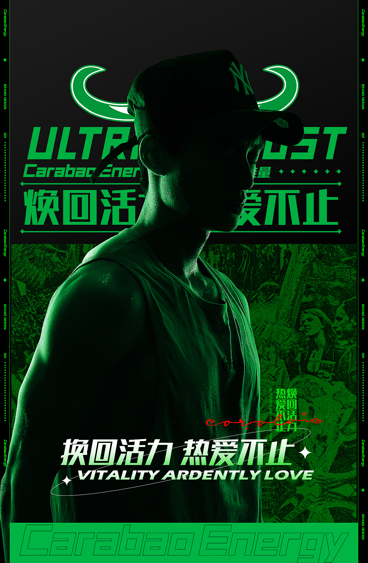 卡拉宝视觉设计运动概念版