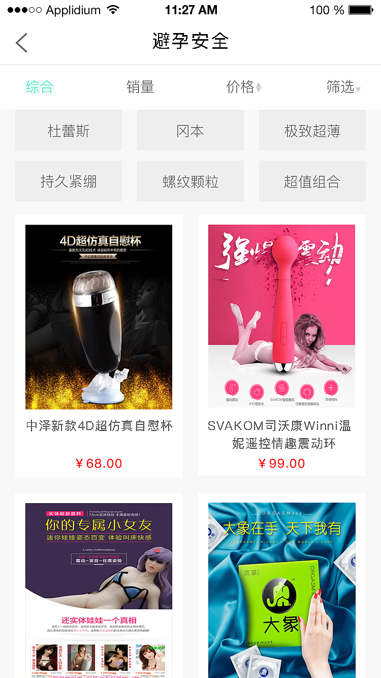 两性APP（图ZOTI1MzUzNjA=） - APP界面 - 站酷设计师北城荒芜南城空i原创素材 - 站酷ZCOOL