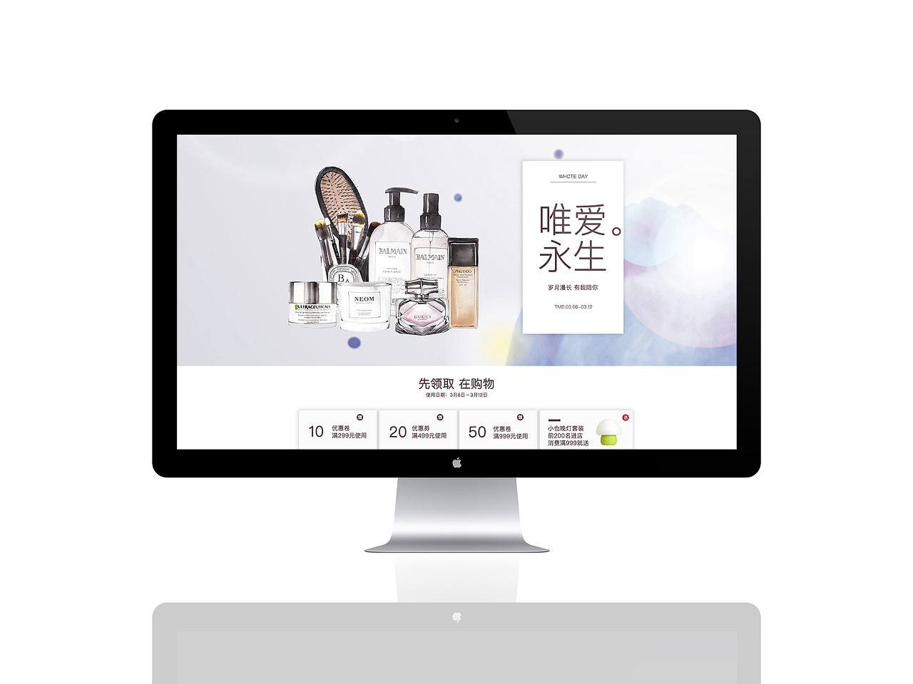 彩妆网页（图ZMTMwODgzMjky） - 其他网页 - 站酷设计师桔子有点酸原创素材 - 站酷ZCOOL