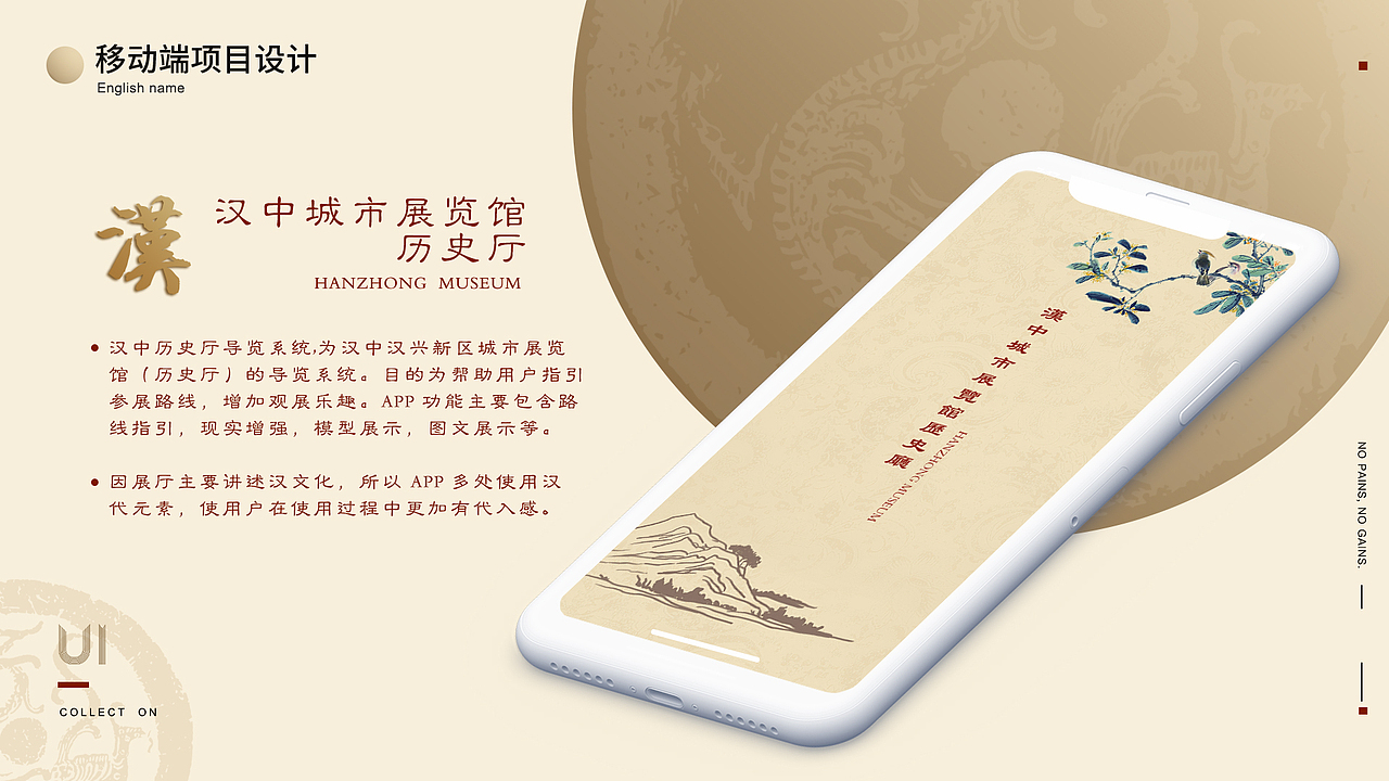 汉中展览馆历史厅导览系统（图ZMTUxMzk0MzE2） - APP界面 - 站酷设计师美少女的砖头原创素材 - 站酷ZCOOL