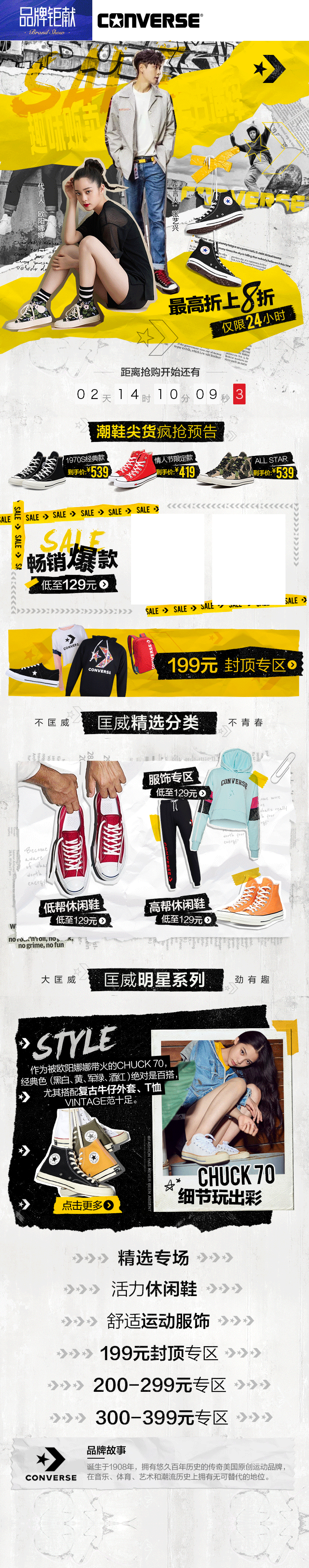2019年唯品运动页面（图ZMjEwNDAwNzM2） - 电商 - 站酷设计师小疯大憨原创素材 - 站酷ZCOOL
