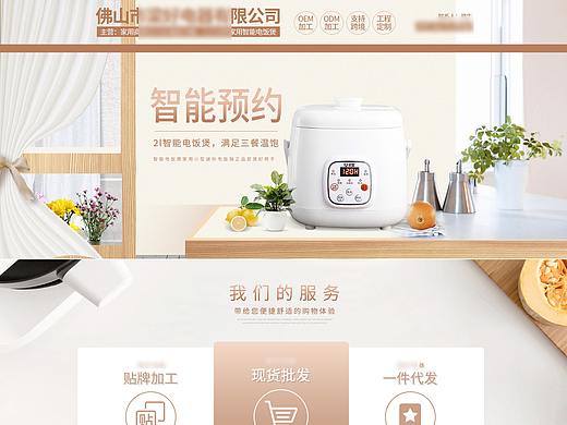電飯煲（個人主頁-ZNTIxODc2NTY=） - 電商 - 站酷設計師Eunice思思思原創(chuàng)素材 - 站酷ZCOOL