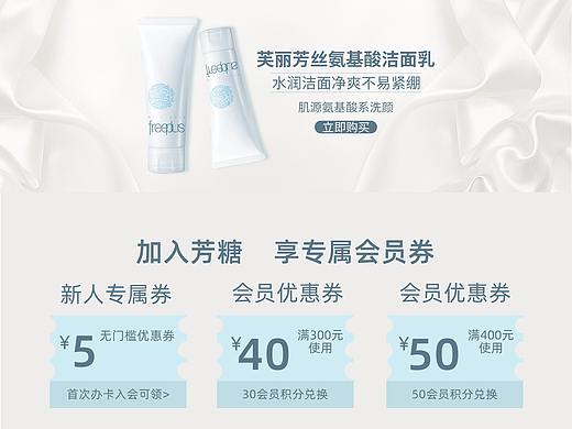 电商化妆品首页