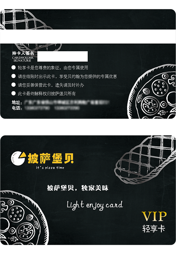 餐厅会员卡（图ZODAwNTAxMjg=） - 品牌 - 站酷设计师昔日余忆原创素材 - 站酷ZCOOL