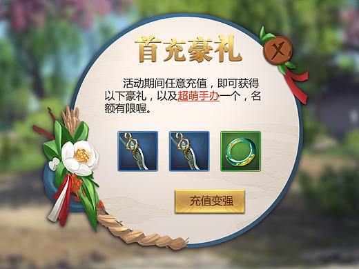 【中国风+日和风】游戏UI界面个人练习