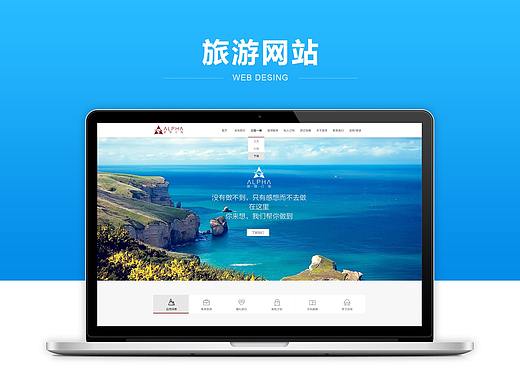 旅游/定制