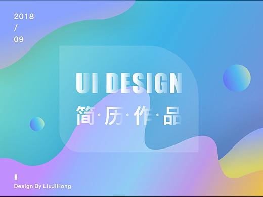 简历作品