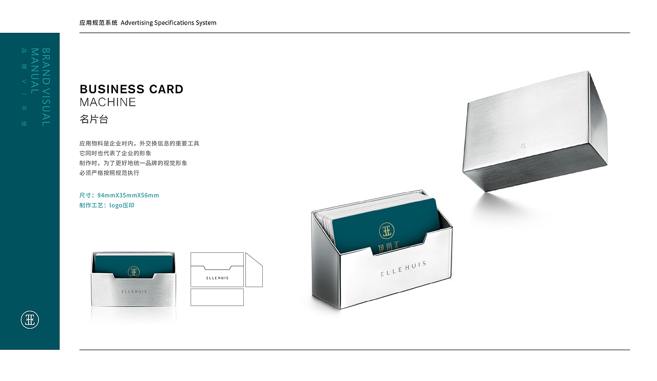 品牌升级·伊丽汇 ELLEHUIS（图ZMTkwMjg3MjIw） - 品牌 - 站酷设计师CINHON原创素材 - 站酷ZCOOL