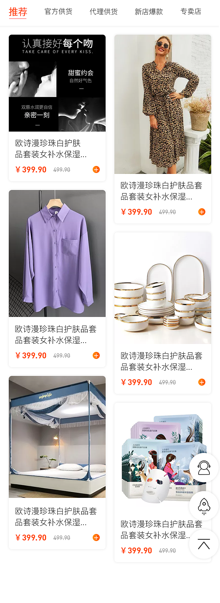 店BOSS一键开店（图ZMjUxMTg2ODI4） - APP界面 - 站酷设计师明明就这样子丶原创素材 - 站酷ZCOOL