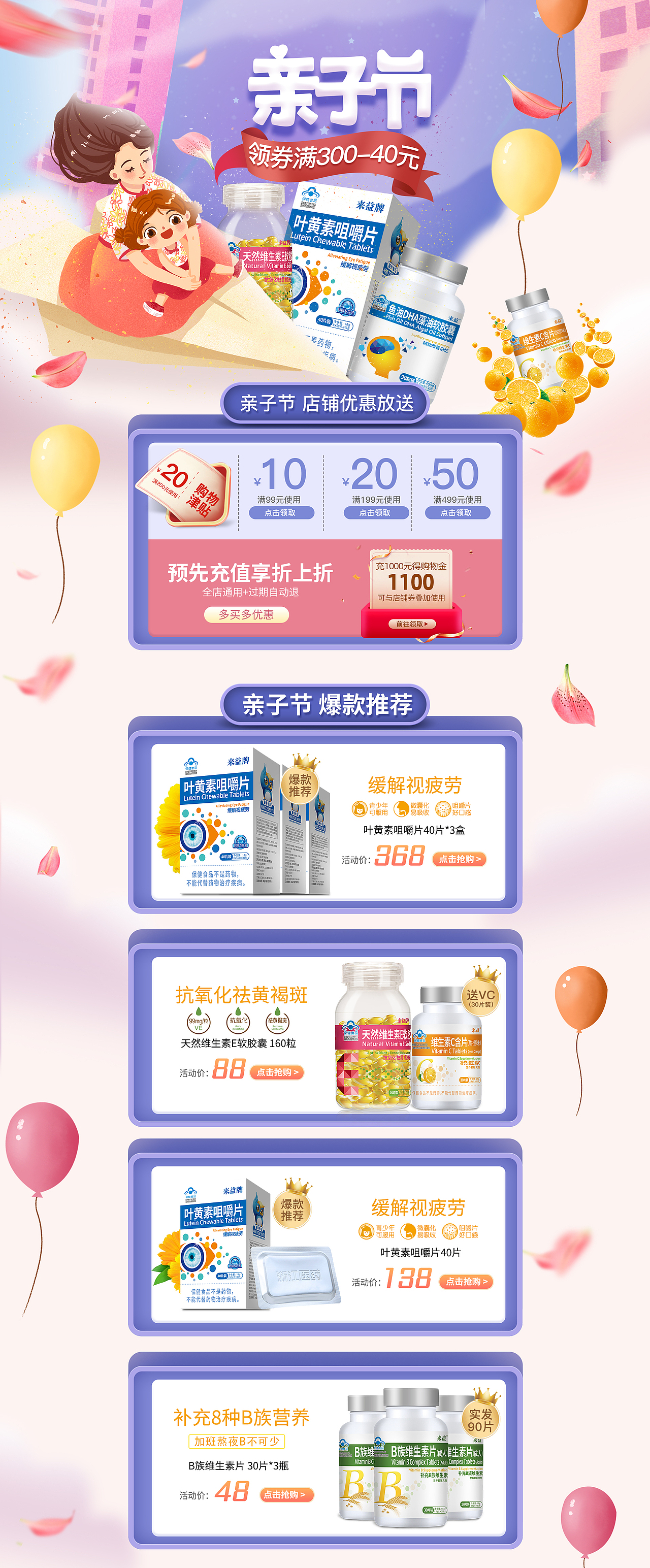 信息创作时间2021/06/02亲子节详情页0产品插画0添加表情舒氧2022超级