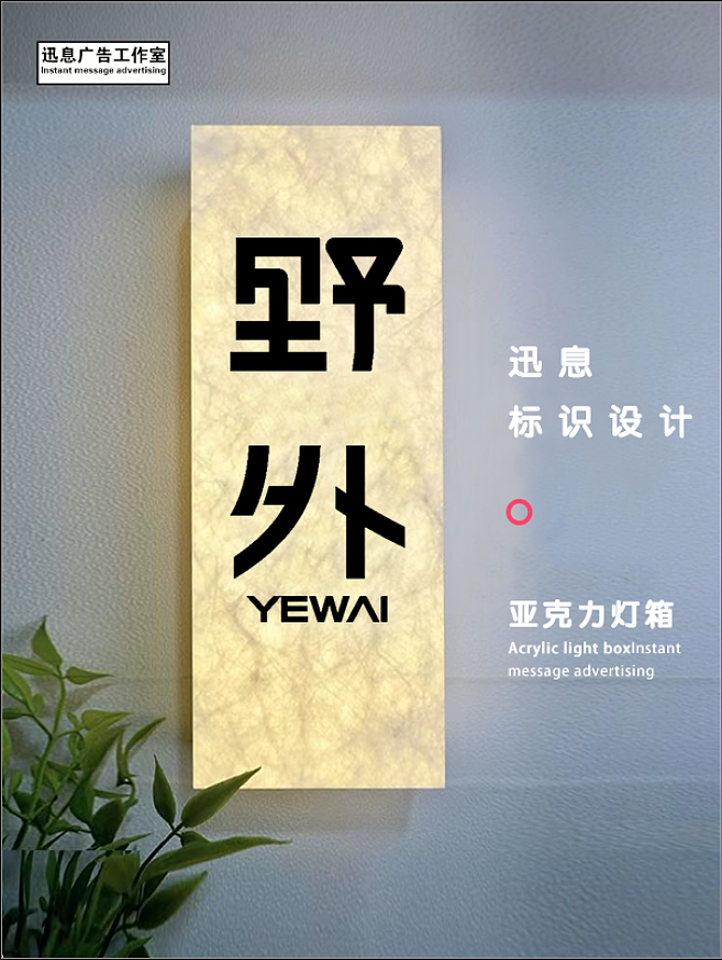 灯箱标识设计