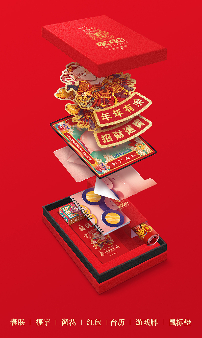 【小猪配福】打破传统风格的新春创意年货
