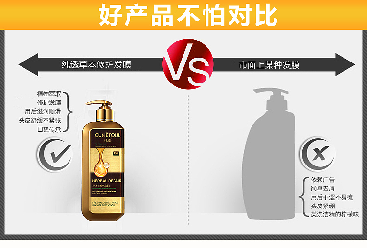 纯透护发膜