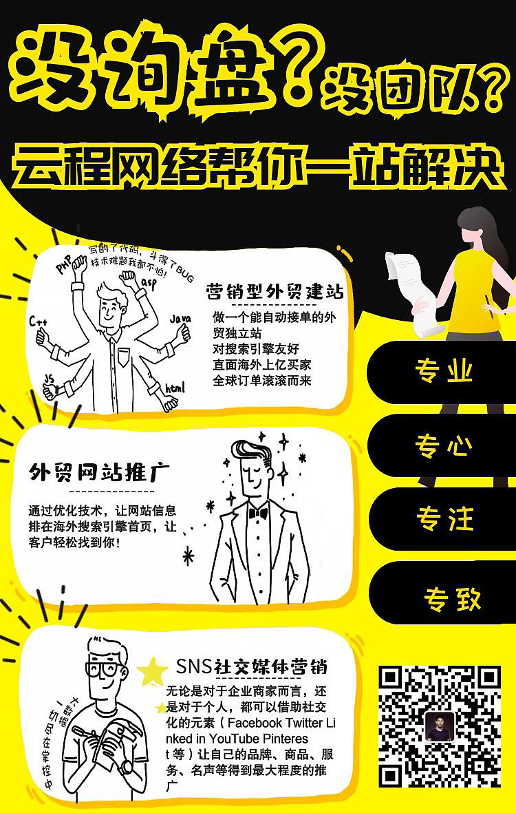 网站海外推广,海外网站推广,海外推广,云程网络（图ZMjEyNTgwMTIw） - 企业官网 - 站酷设计师外贸推广运营原创素材 - 站酷ZCOOL