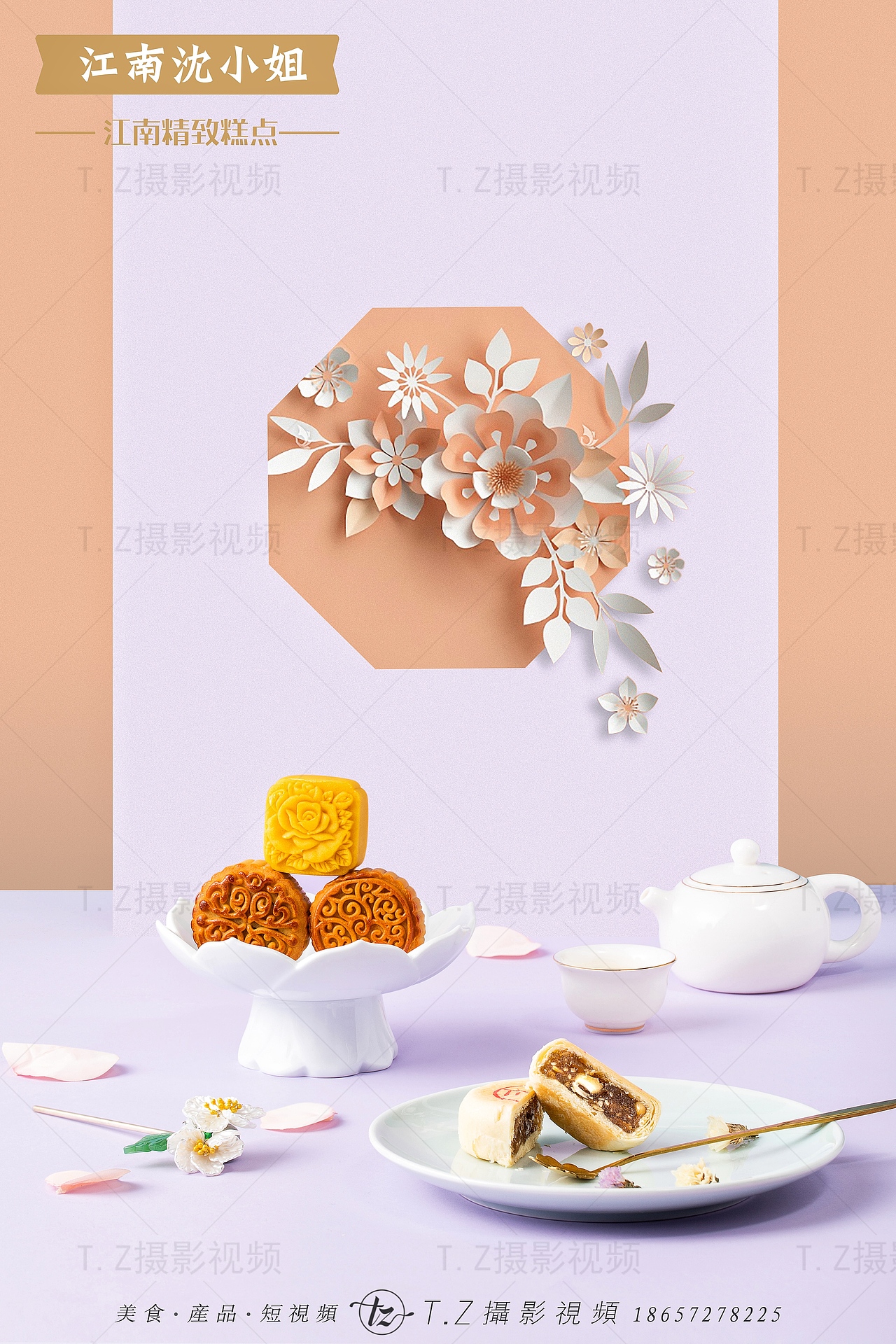 2021，中秋礼盒（图ZMjY2NTM4NTQw） - 产品摄影 - 站酷设计师体己文化传媒原创素材 - 站酷ZCOOL