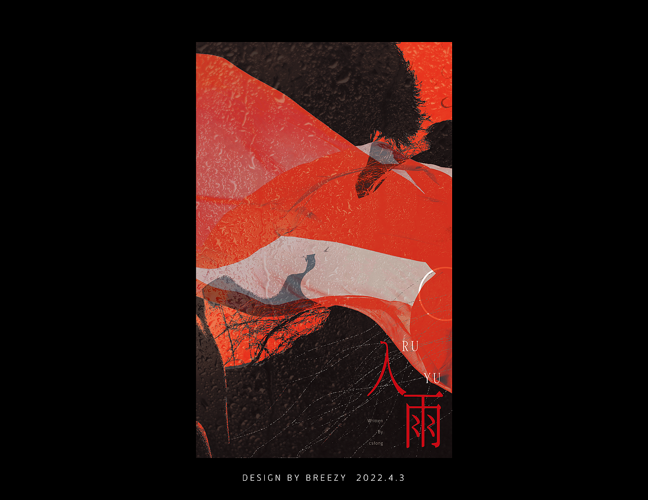 入雨 #2（图ZMjk1NjUwNjg0） - 其他平面 - 站酷设计师布瑞兹艾克斯原创素材 - 站酷ZCOOL