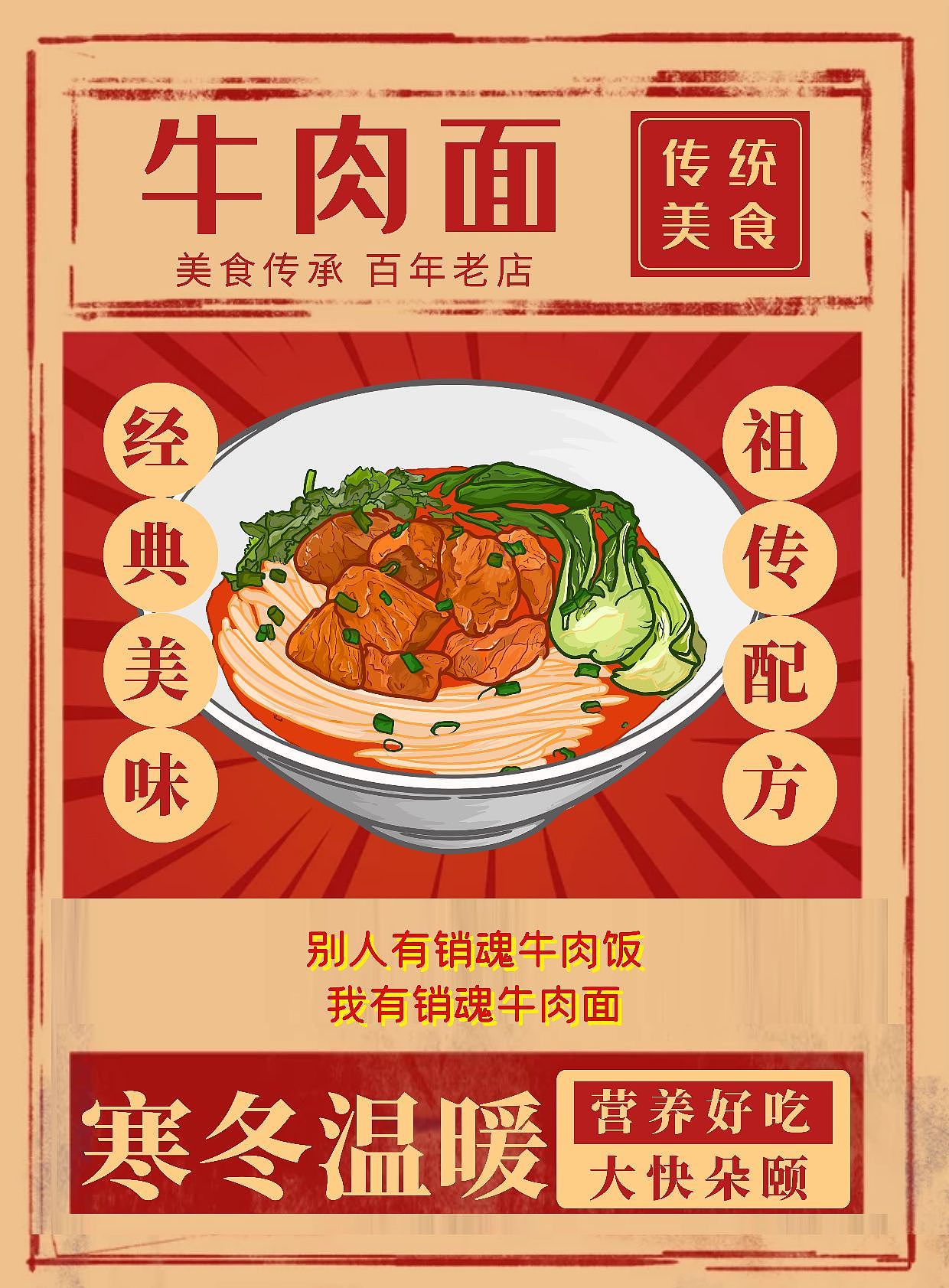 黯然销魂牛肉面（图ZMzI2ODA5MDI0） - 新锐潮流插画 - 站酷设计师潴小丫原创素材 - 站酷ZCOOL