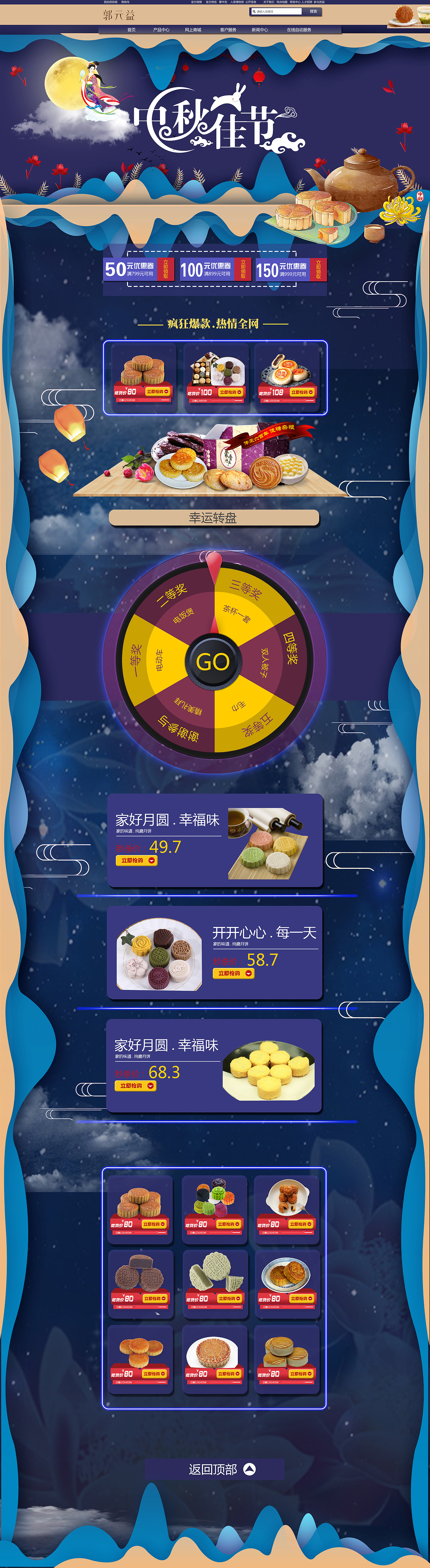 电商专题页（图ZMTI1MDA4NjQ4） - 其他平面 - 站酷设计师创盛设计原创素材 - 站酷ZCOOL