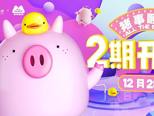 商业结合创意主kv整理【更新中】