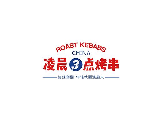 凌晨3点烤串