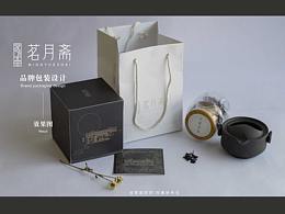茗月斋-茶叶品牌包装设计