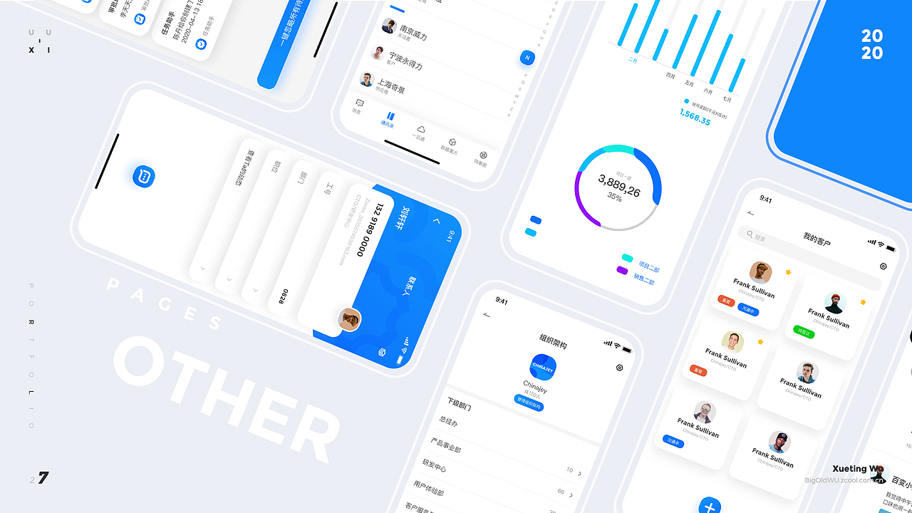 E云通改设计（图ZMjE3MDQ1NzAw） - 交互/UE - 站酷设计师BigOldWU原创素材 - 站酷ZCOOL