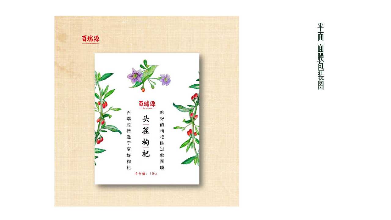 金犊奖获奖作品 百瑞源文创商品设计（图ZMjQ5NzU1Mjc2） - 其他工业/产品 - 站酷设计师sikehi原创素材 - 站酷ZCOOL
