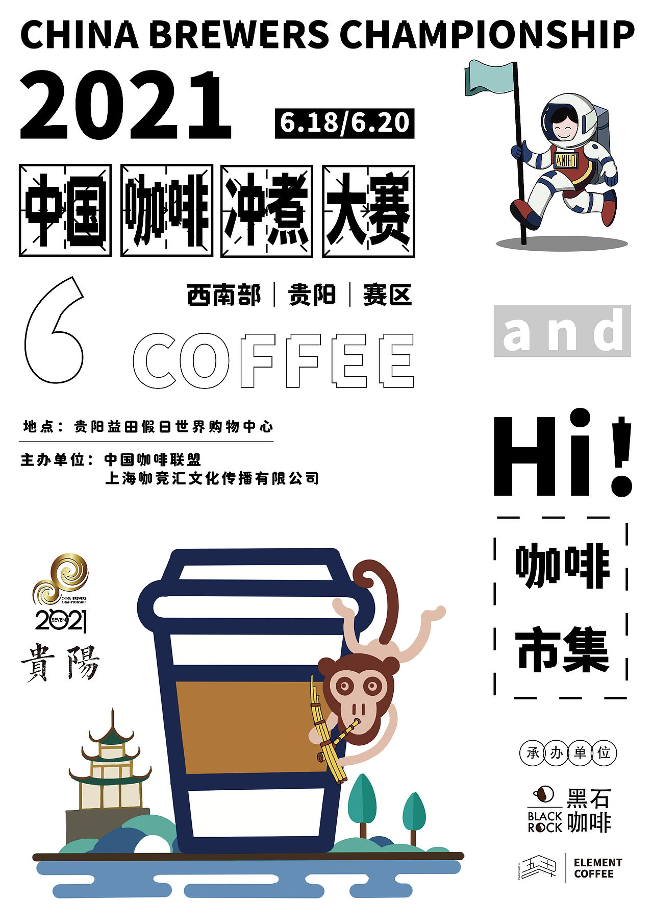 你们猜最后官方要了哪一版[z大哭]（图ZMjU4ODkzNjM2） - 海报 - 站酷设计师東感超人原创素材 - 站酷ZCOOL