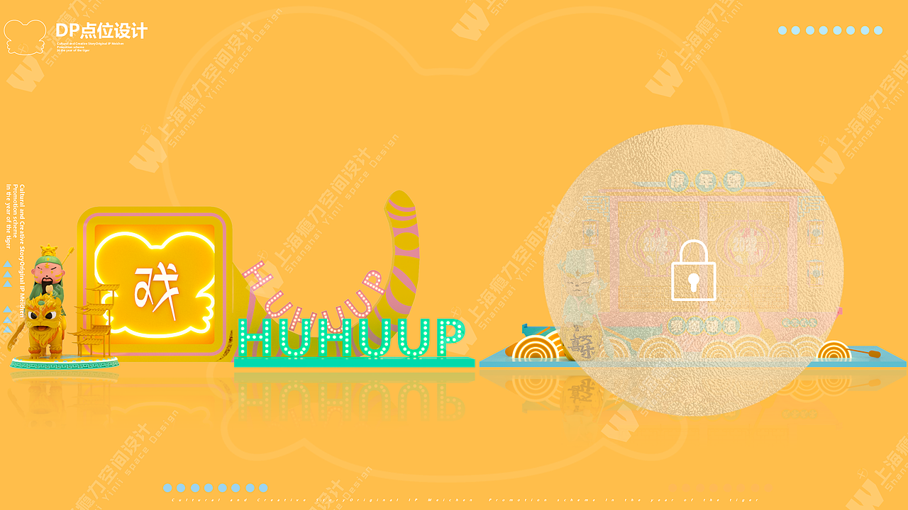 萌虎下山原创2022虎年IP美陈方案