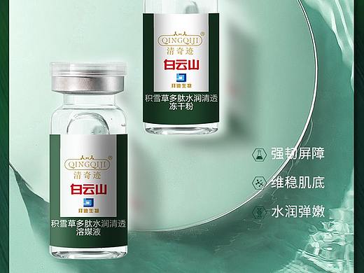 冻干粉详情页