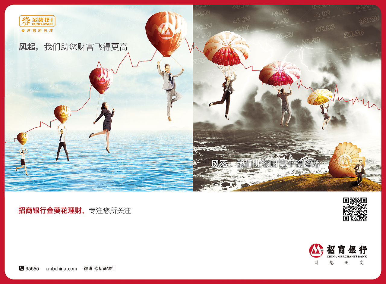 客户觉得两边要有强烈对比。