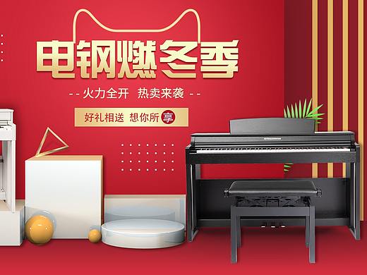 钢琴详情页设计