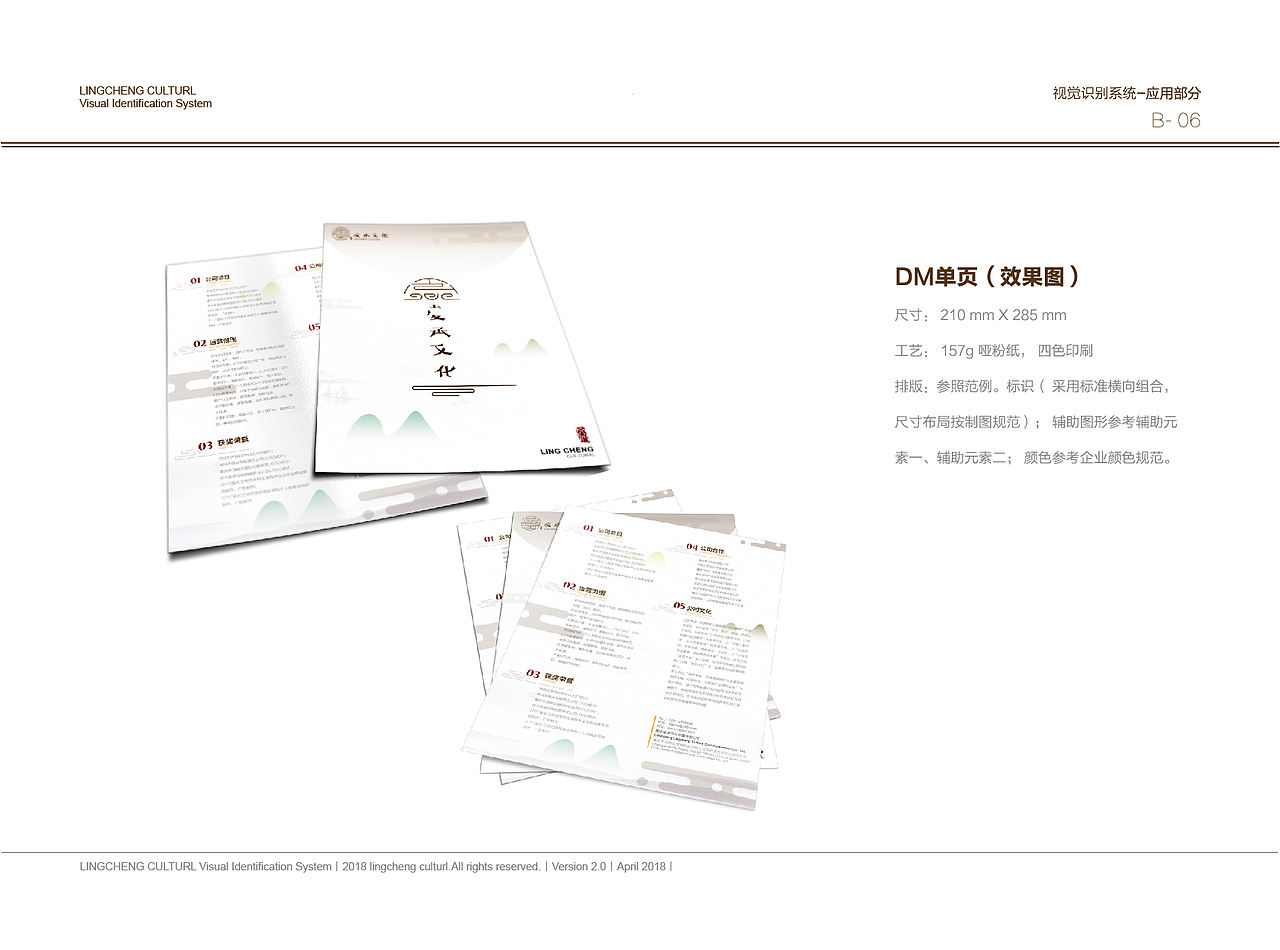 凌承文化VIS(已商用)(图ZMjA2MTYwMDU2) - 品牌 - 站酷设计师David远方原创素材 - 站酷ZCOOL