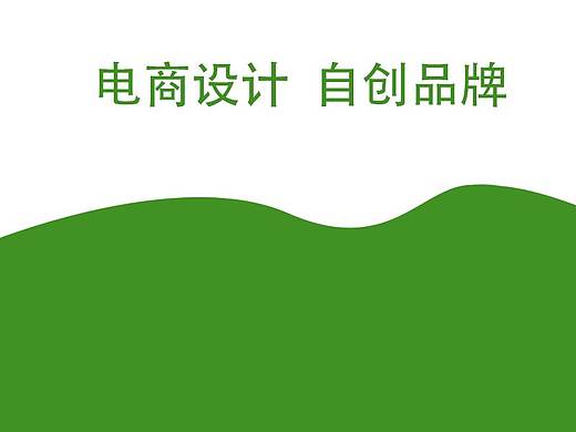 自创品牌 “一品芳茗”电商设计